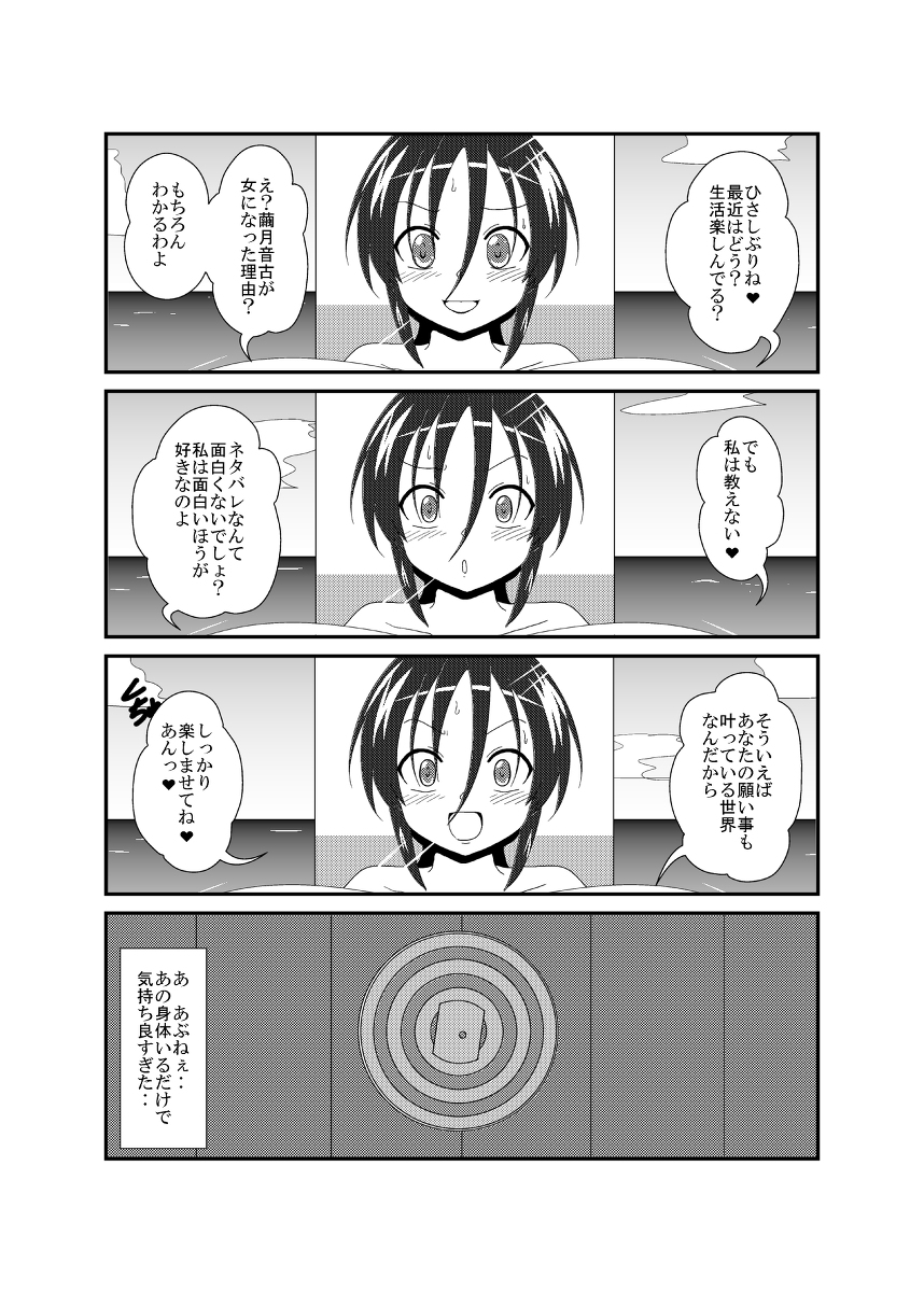 女としての新性活 六週目 157 #漫画 #TSF #オリジナル #4コマ #女としての新性活 https://t.co/dl1p2mQ5CB 