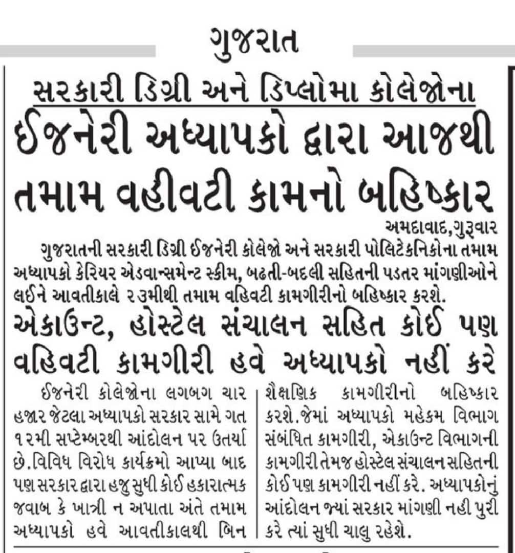 Dr Bhupendra Mor tweet media