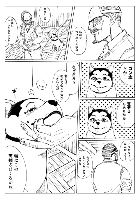 鶴宇佐🐕※宇犬は転生
名前をつけようの回(結論はたぶん想像通りです) 