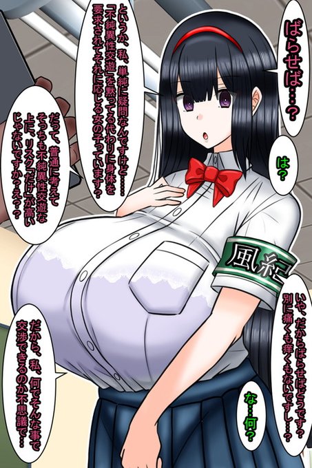 「ばらせばいいんじゃないですか?」
「というか、不純異性交遊を理由に脅してきて、その対価に身体を要求って本末転倒じゃないですか?」
「疑問なんですけど…普通に考えてそんな選択する子、そんなに多くいます?」 