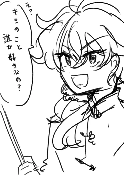 いいそう 