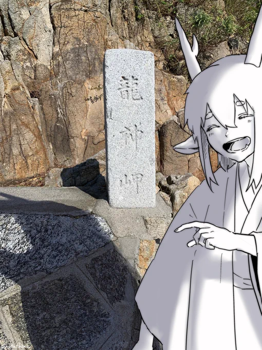 東洋竜さんと西洋竜さんとおでかけin蒲郡(愛知県)その2 