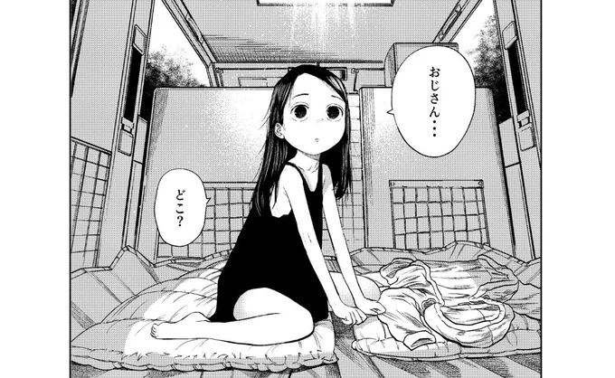「この子知りませんか?」
更新されてるはずです
アプリ https://t.co/6GWLm28yGq WEB (1話のみ)https://t.co/9JOH8v5Z8A 