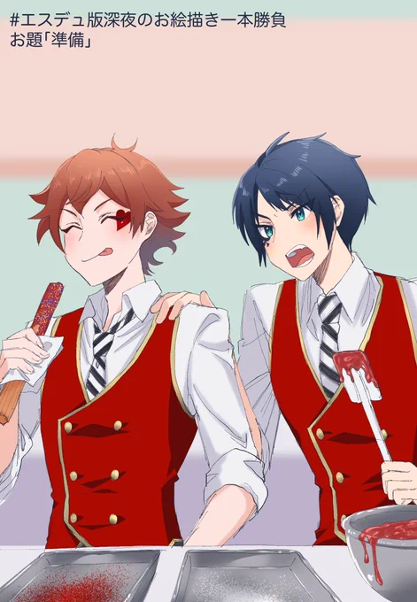 【】さま#エスデュ版深夜のお絵描き一本勝負 いつも開催ありがとうございます。+1時間お題『準備』 