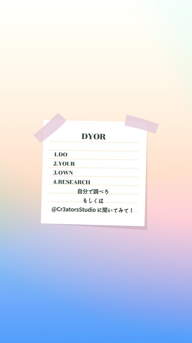 mochi_mochi_dev's tweet photo. GM!

DYOR、でも、わからなかったら、Discordできいてね、待ってるよ🤗✨

#CStudio
#CreatorsStudio
#Cr3atorsStudio https://t.co/PF6pY8BMix
