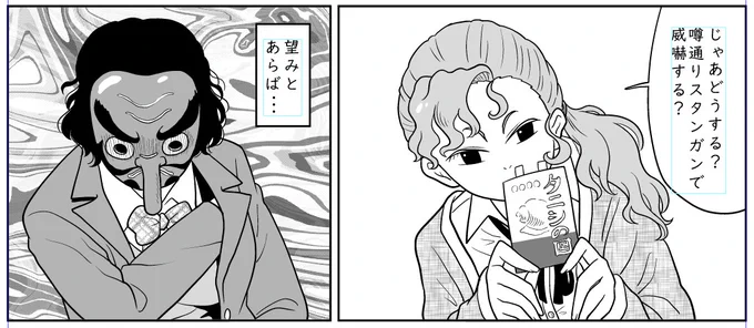 新しい短編漫画、描いてますよ
順調です、本当です、信じてください 