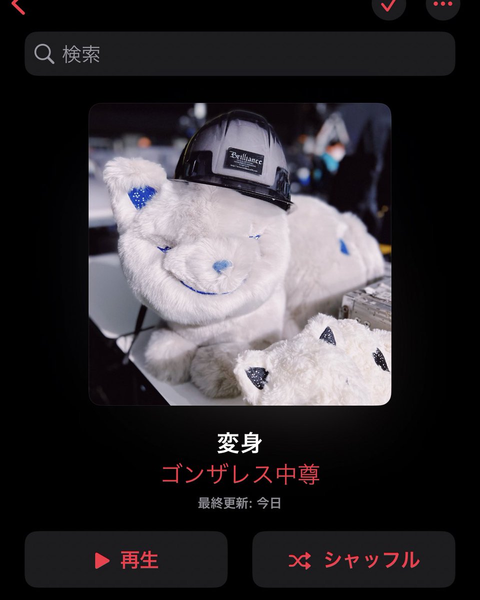 munmun0924's tweet photo. この余韻にしたりながらセトリ作って
セルフ二次会やるのがまた最高なんだよね
#米津玄師2022TOUR変身 
#米津玄師TOUR2022変身 
#米津玄師 https://t.co/HXiMbgQWl8