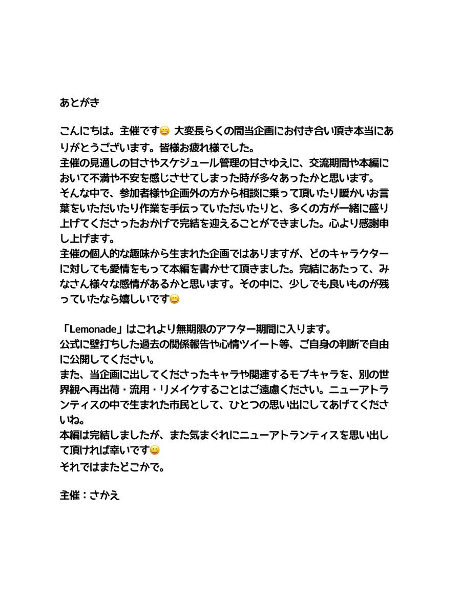Lemonade_TL's tweet photo. 🔻あとがき https://t.co/LMADpWEYuK