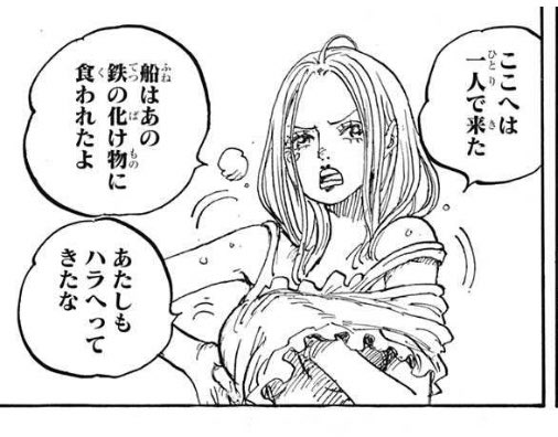 ワンピース1061話ネタバレ確定最新話感想と考察 Dr ペガパンク登場 次の島はエッグヘッド島 漫画 動画illegal Site