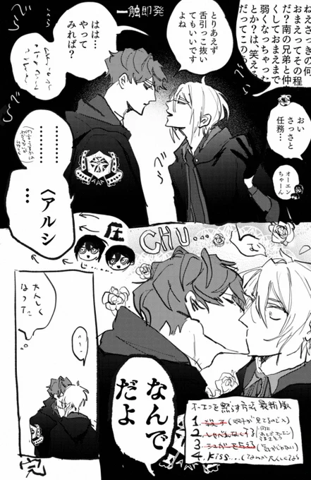 ミスオエ 
