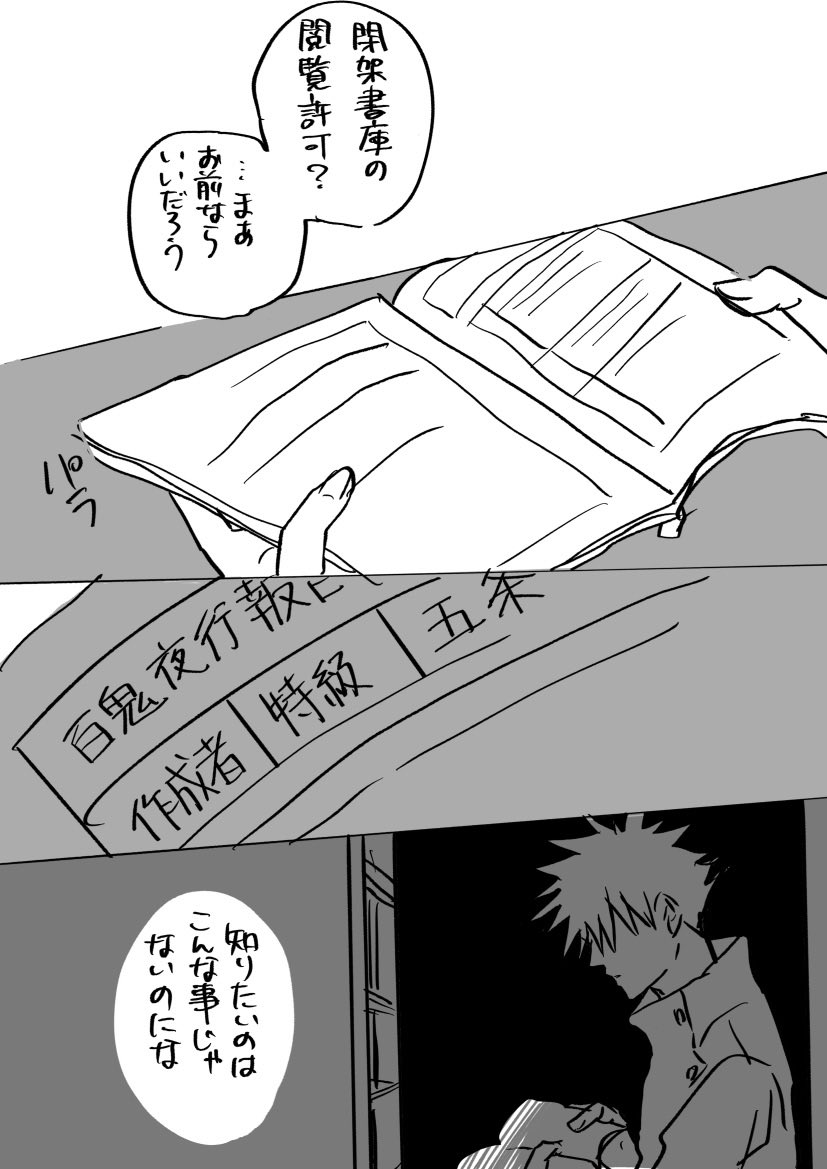 めぐみがすぐるのこと知ってるかって言われたら報告書以上のことは知らない、に一票なんだよな…
めぐみは良くも悪くも何も知らされてないといいよ 