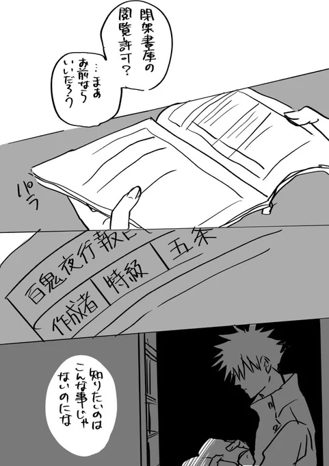 めぐみがすぐるのこと知ってるかって言われたら報告書以上のことは知らない、に一票なんだよな…
めぐみは良くも悪くも何も知らされてないといいよ 