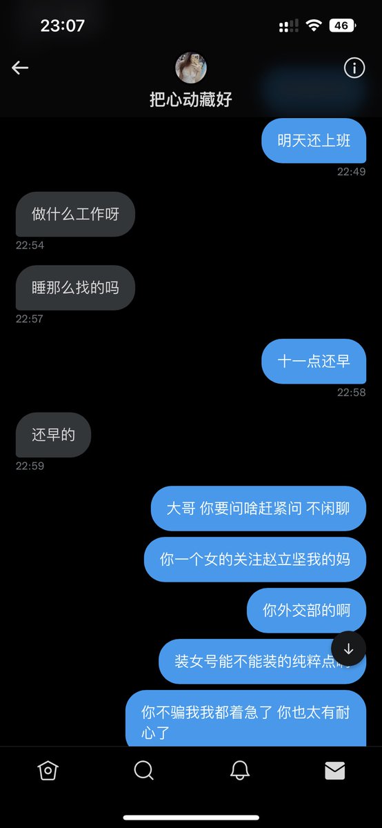 Zedlesonb's tweet photo. @MarciaFinn8 后续骗子急了😂 笑死 https://t.co/MqFUZYehfp