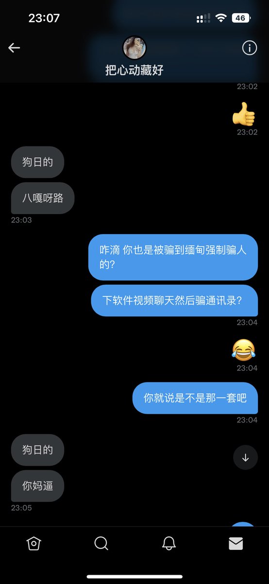 Zedlesonb's tweet photo. @MarciaFinn8 后续骗子急了😂 笑死 https://t.co/MqFUZYehfp