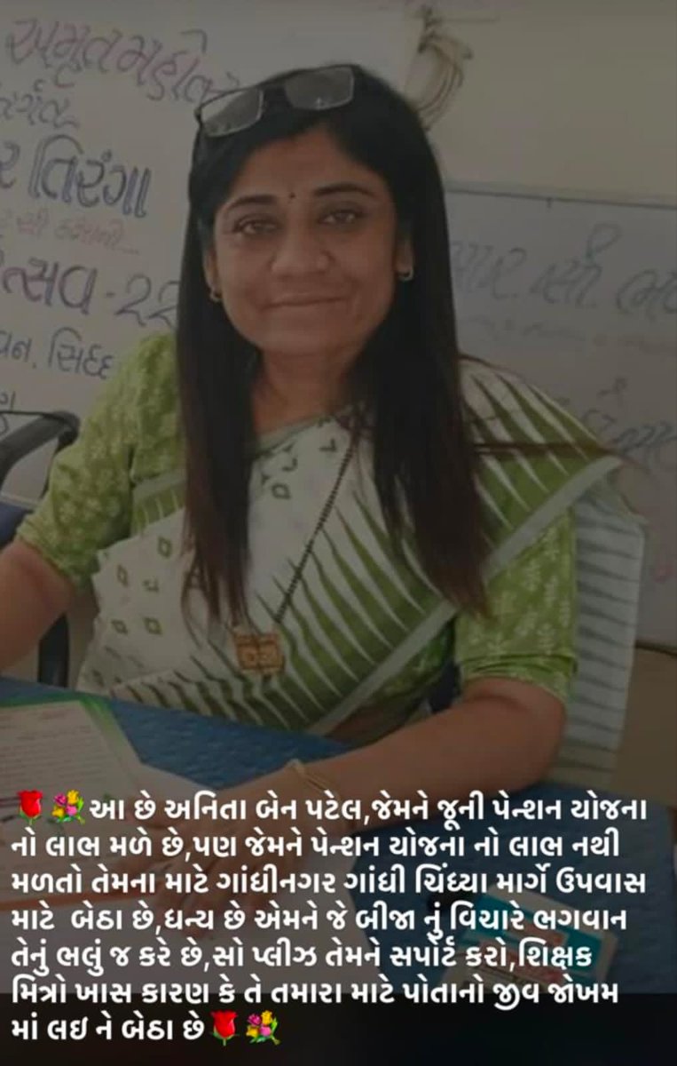 #पुरानी पेंशन बहाली है जरूरी l #OnlyOPS

#Gujarat के #कर्मचारी चाहते हैं कि #पुरानी पेंशन हर हाल में बहाल हो । #WeWantOPS #OPSforAnita

#VoteforOPS
#पुरानी_पेंशन_बहाल_करो 
#NPS_QUIT_INDIA #RemoveFixPay
#RestoreOPS