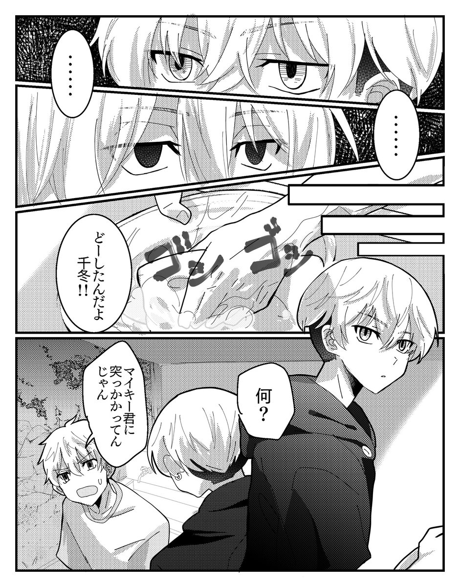 ふゆタケ/マイ武
キャンプに行く話⑤-2
⚠️大分不穏です!!! 