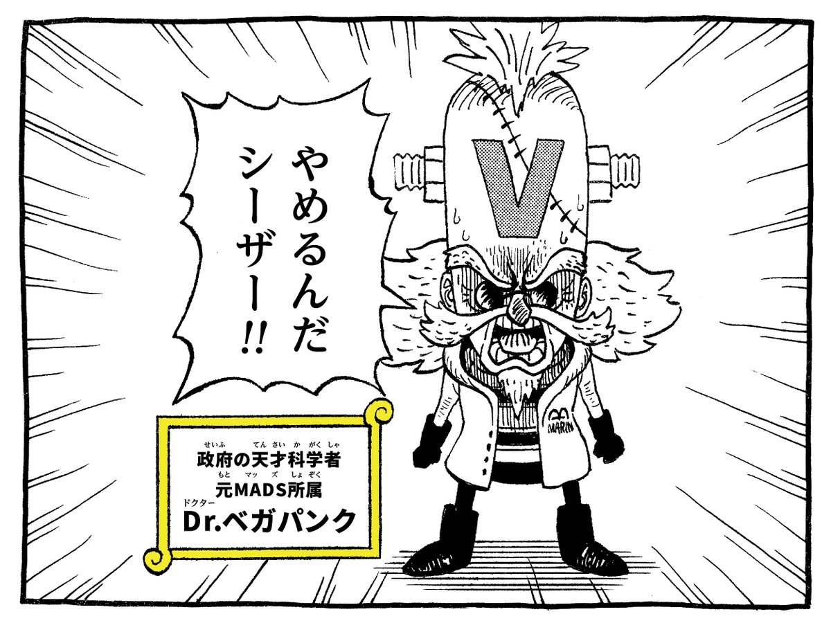 dr ベガパンクこういう奴だと思ってた選手権 Togetter dr ベガパンクこういう奴だと思ってた選手権 Togetter