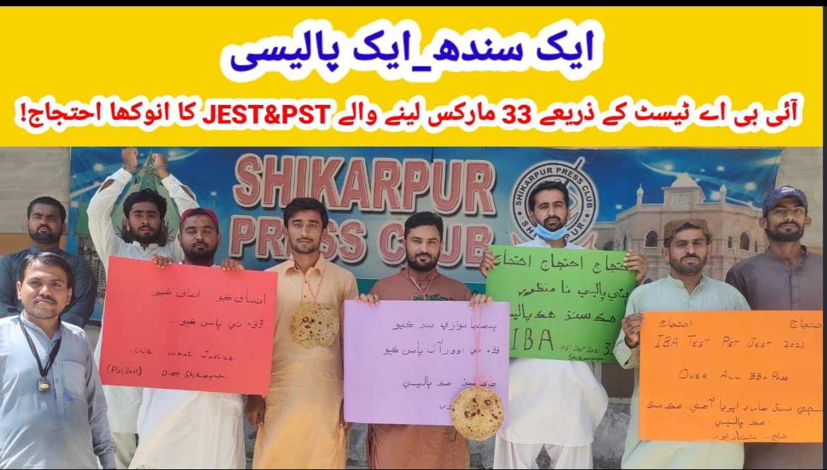 sultanrind24's tweet photo. ایک سندھ_ایک پالیسی کے تحت محکمہ تعلیم میں اساتذہ بھرتی کیئے جائیں آئی بی اے ٹیسٹ کے ذریعے 33 سے زائد مارکس لینے والےJEST&amp;PST امیدواروں نے شکارپور کو ھارڈ ایریا قرار دیکر آرڈر دینے کا مطالبہ کیا ہے!
#IbaUniversity
https://t.co/SvgL6hInmy https://t.co/wTABNhIq89