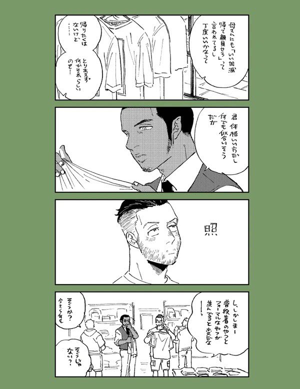 過去漫画再掲① 