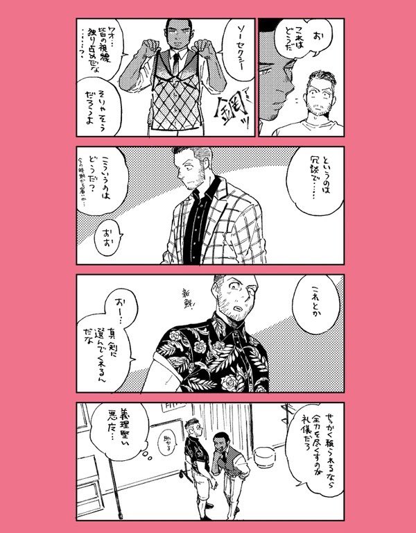 過去漫画再掲① 