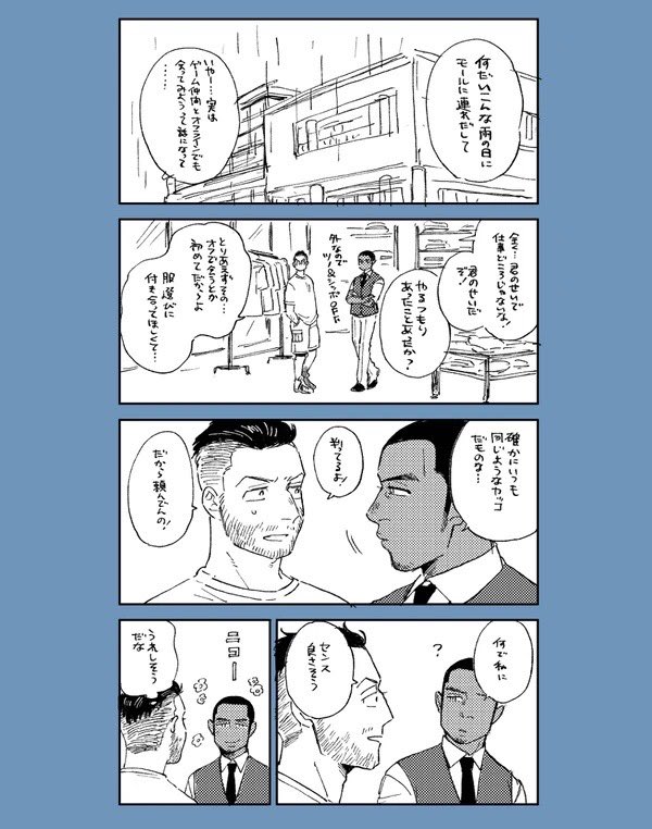 過去漫画再掲① 