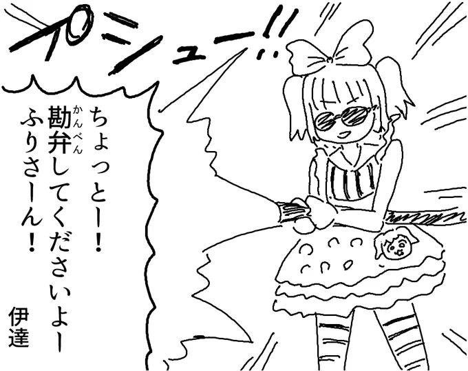 後輩グループの生配信に、

ビートたけし方式で

乱入してきた降幡愛。

#存在しない回 
#lovelive 
