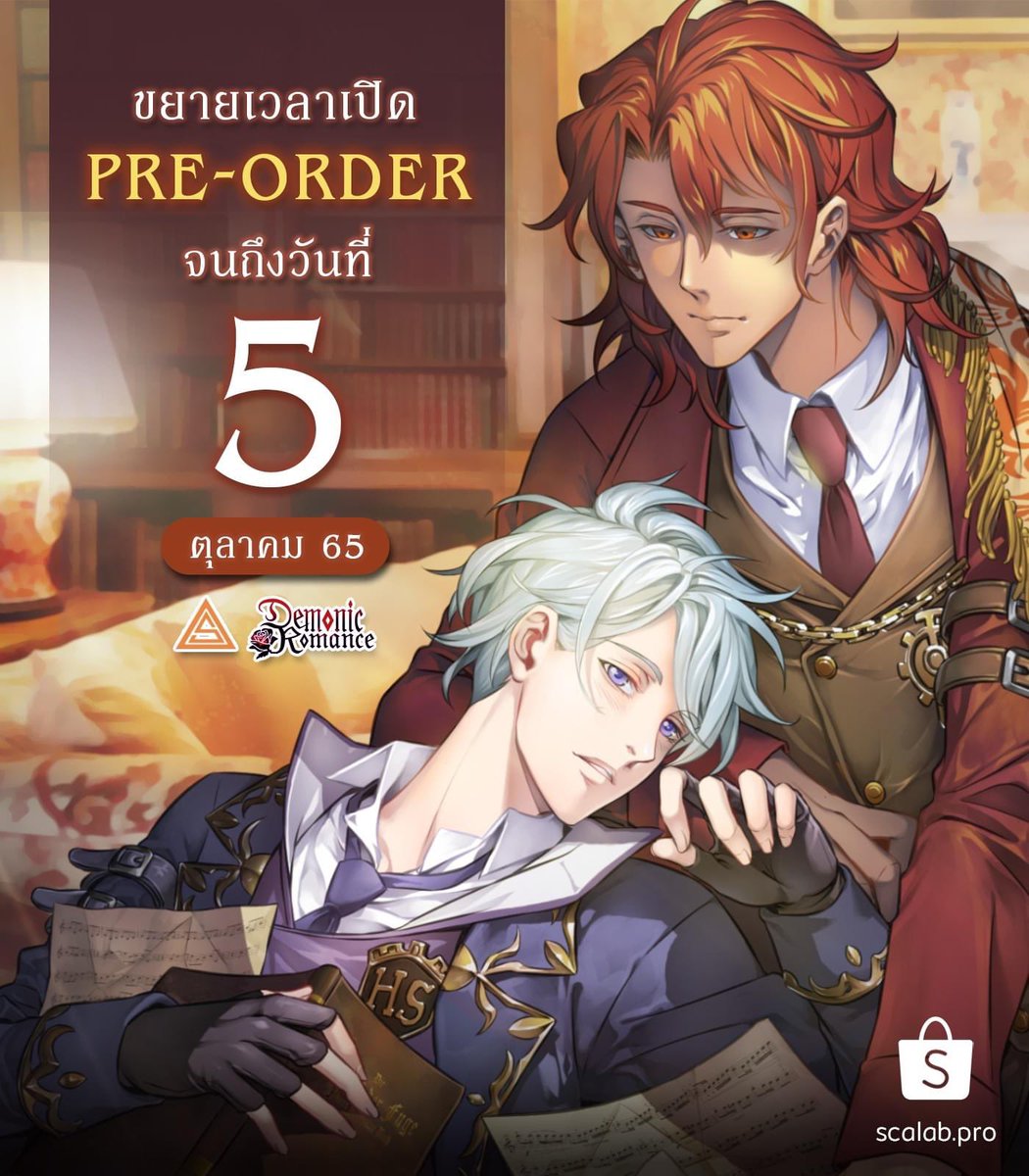 ปุกาศๆๆ ขยายเวลาพรีจนถึงวันที่ 5 ตค นะค้า เอาใจสายรอเงินค่าขนมออกสิ้นเดือน 🥹 กดชอปกันได้ที่ร้าน Scalab Pro. เลยจ้า bit.ly/3fcGUHb #แนะนำนิยายวาย