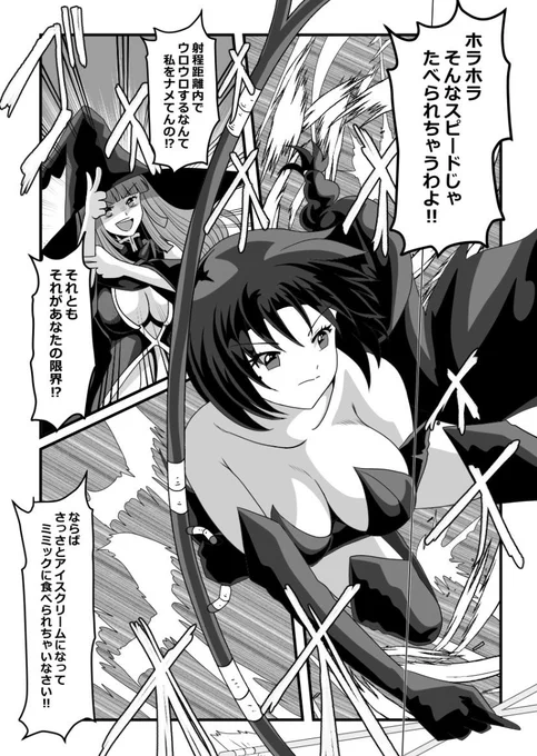 その5🚩
リーチェの魔法攻撃をいなすルティナ。
結末はいかに!? 