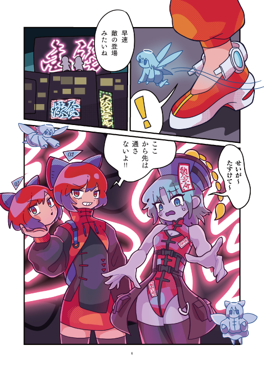 (続き)紅楼夢は【B03a】、例大祭は【さ25a】です!よろしくお願いします! 