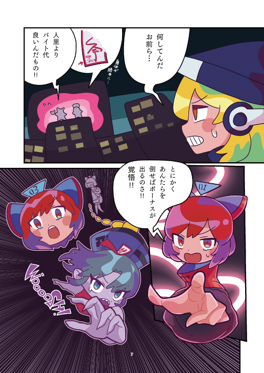 (続き)紅楼夢は【B03a】、例大祭は【さ25a】です!よろしくお願いします! 