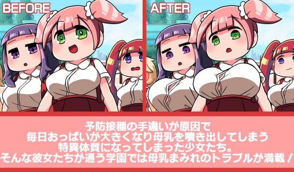 DXimotarei's tweet photo. ええっ！グレイテスト宮廷の新作「膨乳学園のホルスタイン2:母乳噴射しながら登校する少女たち」が各種販売サイトで配信中だって！！？ 
DLsite： https://t.co/LNYY5DcKMh 
FANZA： https://t.co/SdzZwZs07h 
膨乳や超乳が好きな人は今すぐチェックだ！ 販売ページへ急げ！！ https://t.co/SvFJ1jM8X0