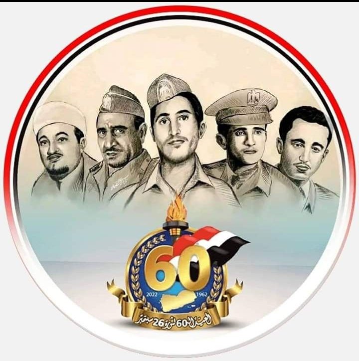 عاتب أبوالأحرار الزبيري الشعب كأنه حياً بيننا:
نبني لك الشرفَ العالي فتهدِمُه
ونَسْحَقُ الصَّنَمَ الطاغي فتبْنيهِ
نَقْضي على خصمكَ الأفعى فتبعثُهُ
حيّاًونُشْعُلُ مصباحاً فتُطْفِيهِ

قَضَيْتَ عُمْرَكَ ملدوغاً وهأنذا
أرى بحضنكَ ثُعباناً تُربّيهِ

#اليمن
#ميلاد_وطن_26سبتمبر