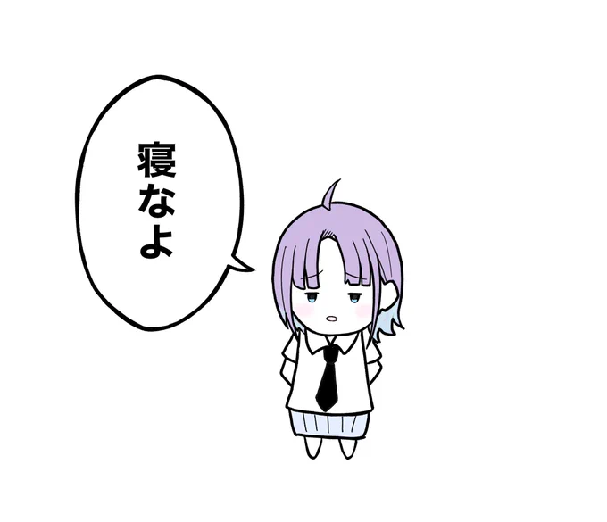 「明日も仕事でしょ?」 
