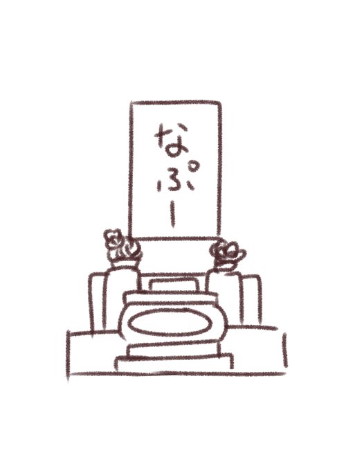 いい人生だった……… 
