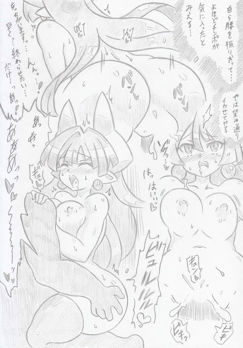 神羅万象よりミホシ堕つ6 