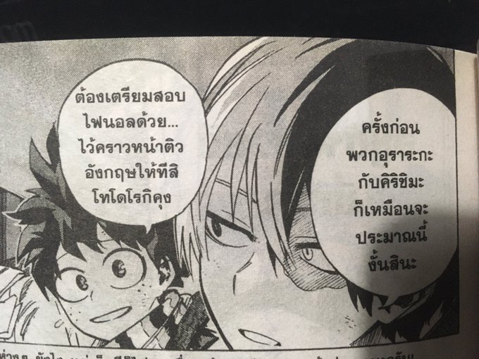 เห็นน้องเดคุยกับนักบินเมกา ดันไปโฟกัสว่าจะคุยภาษาอะไรกันวะ5555 ก็คิดได้ว่า น้องคุยอิ๊งแหละ เพราะมีคนเคยติวมาให้แล้ว 🤏 