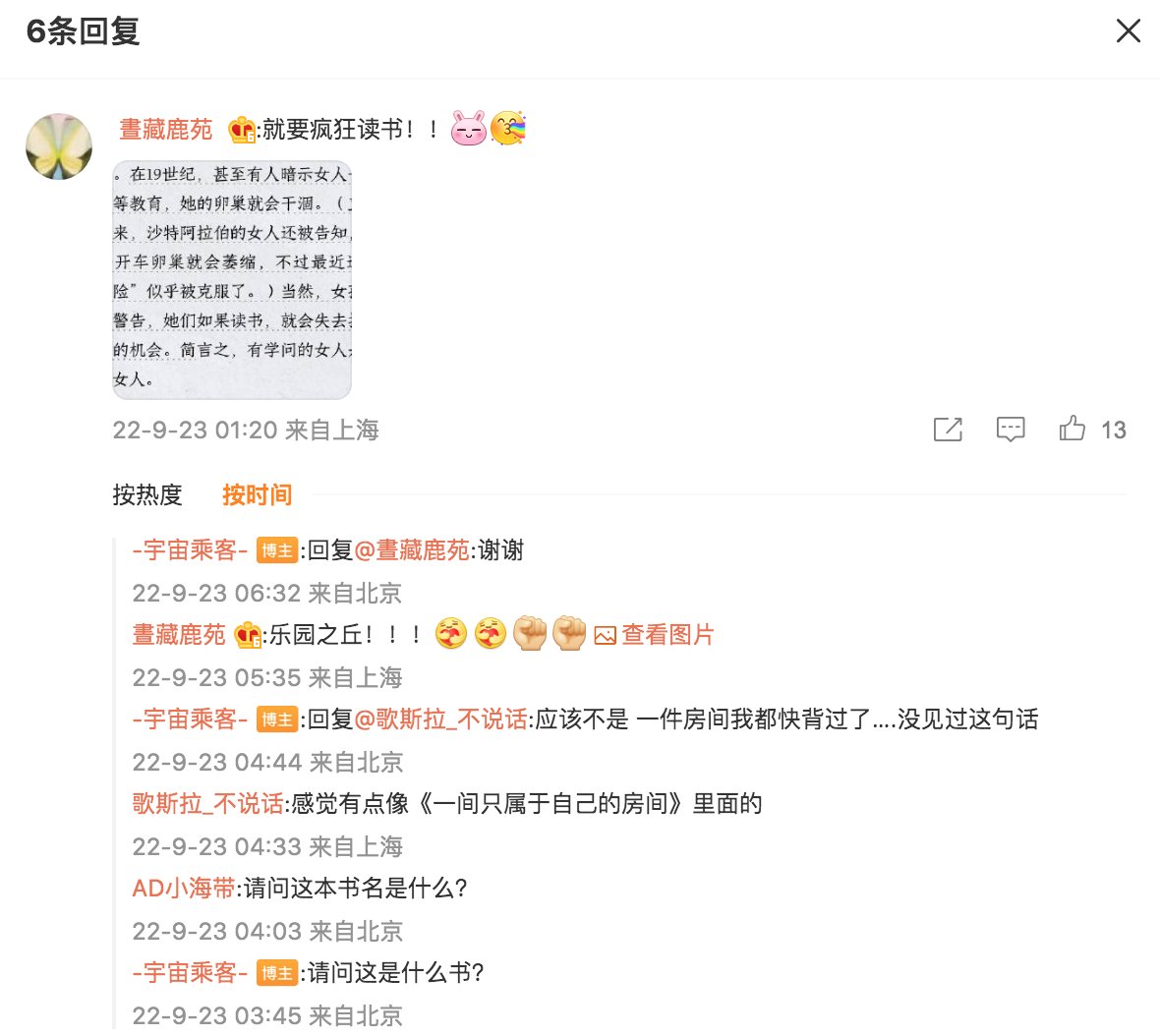Universal_MT's tweet photo. 听友「晝藏鹿苑」推荐的书《乐园之丘：权力诞生与被剥夺的历史》。ta 发了截图后一众人在评论区问是什么书。有人先猜是《一间自己的房间》？小姨的回复太霸气了…… https://t.co/wu7j2Yjf02