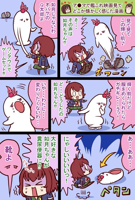 えいが #漫画 #艦これ #艦隊これくしょん https://t.co/UAVatKWwXg 