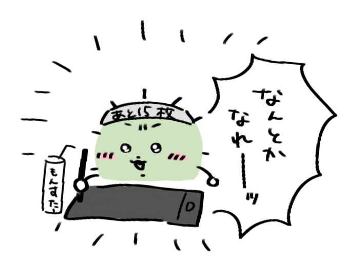 納期と課題に追われているかびさんです 