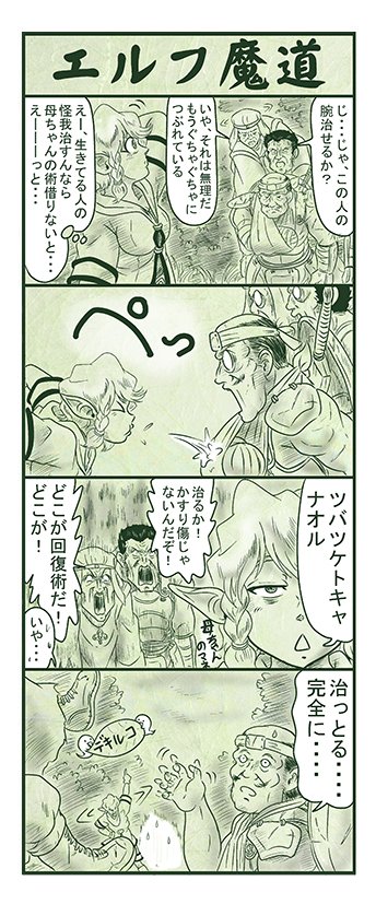 エルフ魔道1219 ぼく、おばけだよ!147 #エルフ魔道 