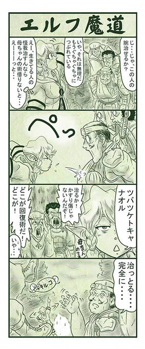 エルフ魔道1219 ぼく、おばけだよ!147 #エルフ魔道 