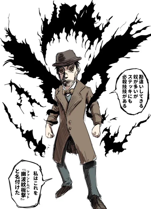 今日昼ランでオーバーポイントさんとご一緒させてもらった時にステッキの透明化と加速で板当て救助出来たのをめちゃんこ褒めて貰ったのでアルティメットバーストに対抗する名前をつけました!

#第五人格イラスト
#identityVイラスト
#幽々白書 