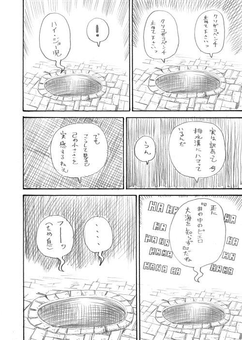 「それはジョーの時間」より 