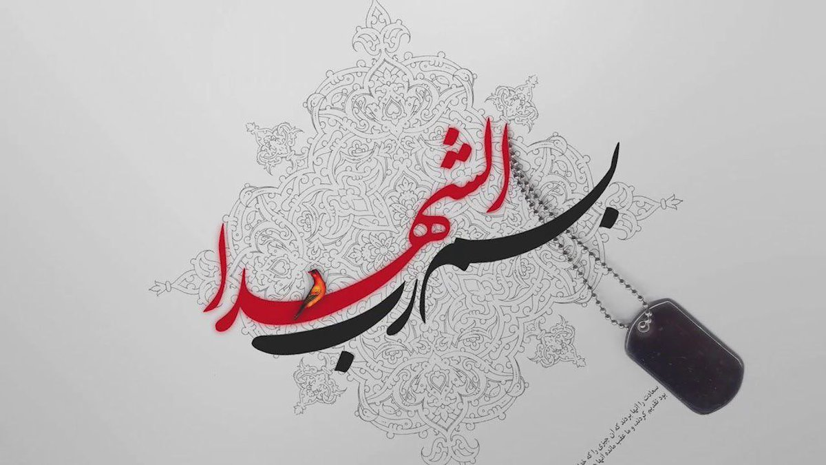 rasulrahem's tweet photo. ••
يبقى الشهداء هم المسك الذي يعبق في جوف الأرض وفي السماء تتناثر رائحة العطر من ثغرات الرصاص التي قضت على ارواحهم الطاهرة 💔 https://t.co/wDNhySrxl7