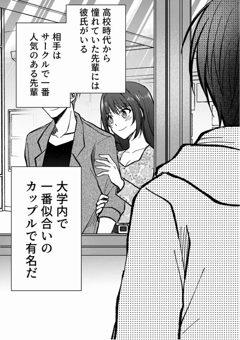 学園一の美女と思わぬ形で繋がりが出来てしまった 