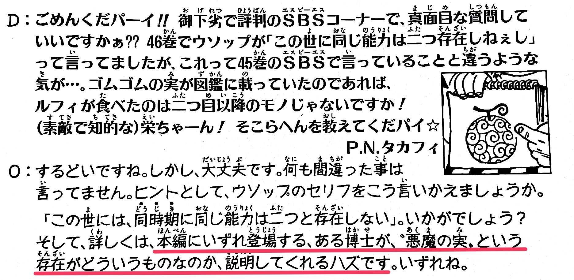 まな ベガパンクの本誌登場によって 約１５年前から予告されていた 悪魔の実という存在がどういうものなのか が明かされる時がついに来てしまった模様 今週のワンピ T Co Vxhimabrjk Twitter