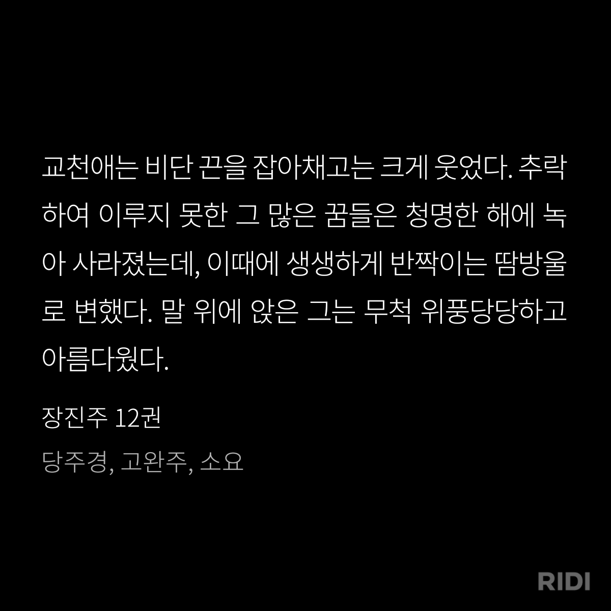 johnna_crazy's tweet photo. 또 책안이랑 란주가 부군의50가지그림자 찍는줄 알고 이질할 했는데 진짜 반성반성개반성 진짜 너무아름다운 핵감동장면 진짜 지금은 땀방울이 된 녹아버린줄 알앗던 꿈들이라니 진짜 어케 이런문장을 이런 이런 으아 https://t.co/BlomeZIWxG