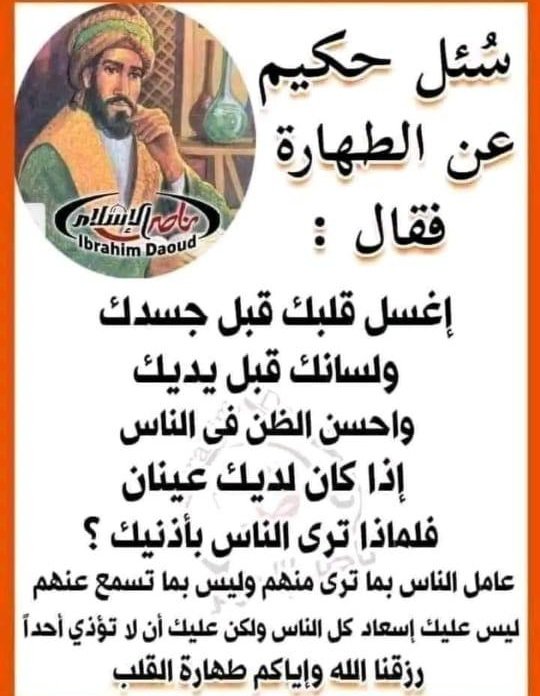 MohdHamawi's tweet photo. #مختصر_مفيد https://t.co/RRG5UXfCun