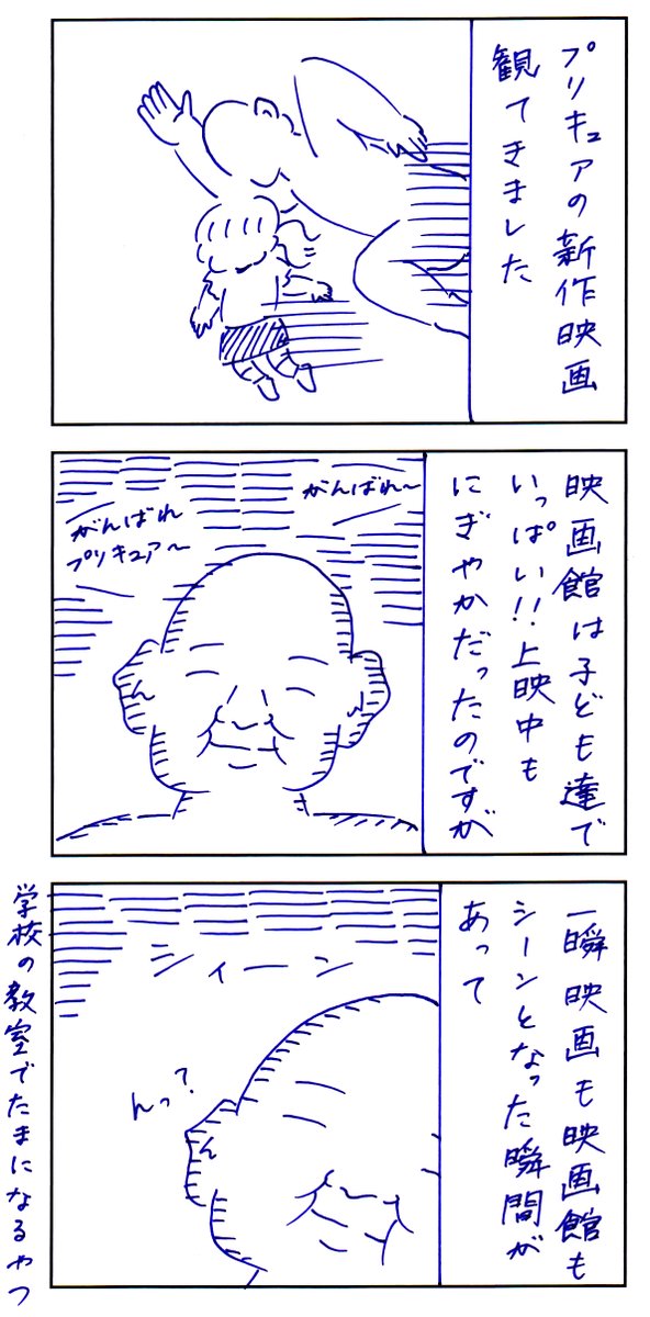 泣きすぎ 