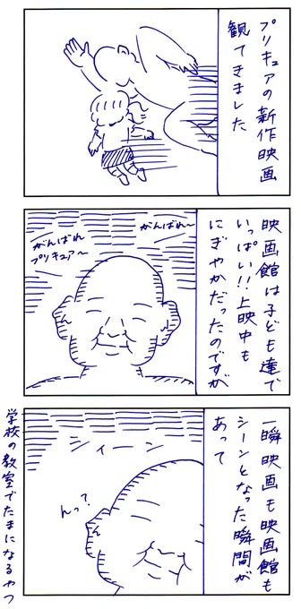 泣きすぎ 